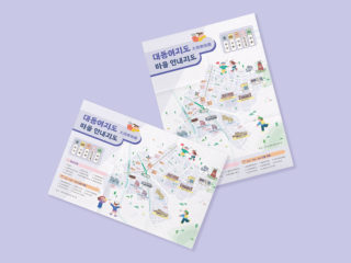 대동행정복지센터