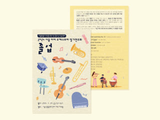 서울특별시교육청