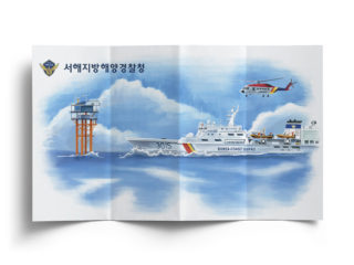 서해지방해양경찰청