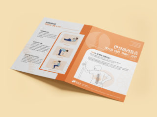 강남구보건소 만성허리통증