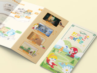 안데르센동화마을