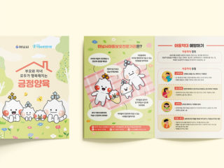 하남시아동보호전문기관