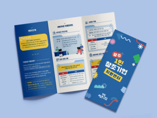 광주정보문화산업진흥원