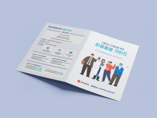 광주광역시건강복지센터