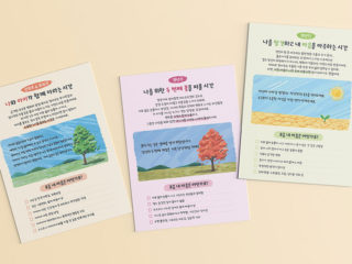 마포구정신건강복지센터