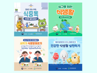 한국교육환경보호원 카드뉴스