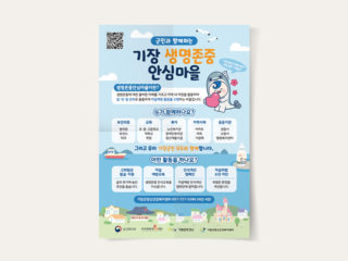 기장군정신건강복지센터